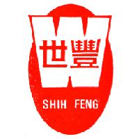 世豐SHIH FENG及圖