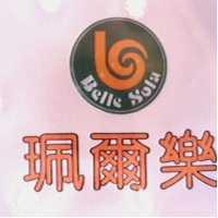 珮爾樂BELLE SOLA及圖