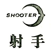 射手及圖SHOOTER（墨色）