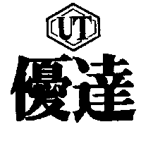 優達及圖UT