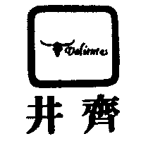 井齊Valiente及圖（墨色）