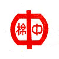 中棉