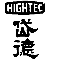 岱德及圖樣HIGHTEC圖樣（墨色）