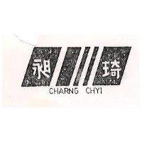 昶琦有限公司 昶琦ＣＨＡＲＮＧ  ＣＨＹＩ及圖    （墨色）