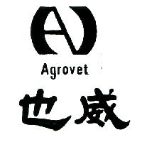 也威及圖AGROVET