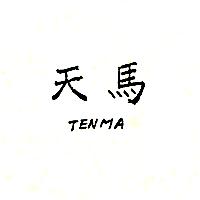 天馬TENMA