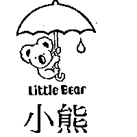 儀大股份有限公司 小熊ＬＩＴＴＬＥ  ＢＥＡＲ及圖