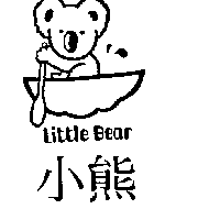 儀大股份有限公司 小熊ＬＩＴＴＬＥ  ＢＥＡＲ及圖