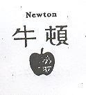 牛頓影視文化股份有限公司 牛頓及圖 NEWTON