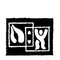文泉企業工程股份有限公司標章