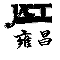 雍昌及圖