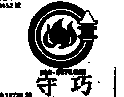 守巧PRO - SUPREME及圖