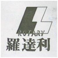 龍昇事務機電有限公司 羅達利及圖ＲＯＴＡＲＹ