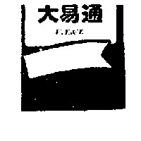 大易通及圖ET&T