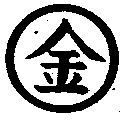 金圖