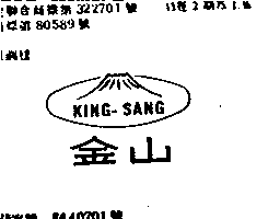 金山及圖KING-SANG