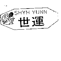 王榮華 世運及圖ＳＨＹＨ  ＹＵＮＮ