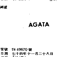 聖保羅艾羅帕格達斯股份有限公司 ＡＧＡＴＡ