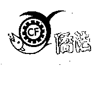 僑法CF 及圖