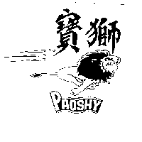 寶獅家具商行　陳淑美 寶獅及圖ＰＡＯＳＨＹ