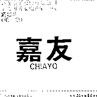 嘉友CHIAYO