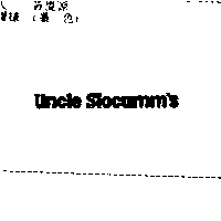 UNCLE SLOCUMM'S