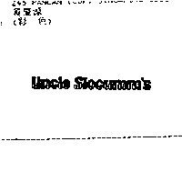 UNCLE SLOCUMM'S (IN COLOUR)
