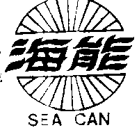 海能及圖SEA CAN