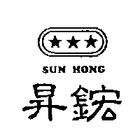 昇鋐機械企業有限公司 昇鋐及圖ＳＵＮ   ＨＯＮＧ