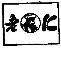 老Ｋ及圖