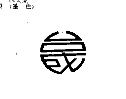 台成金屬工業股份有限公司標章