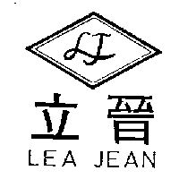 立晉及圖LEA JEAN