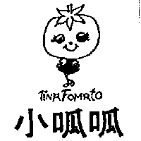 陳平祥 小呱呱及圖TINA FOMRTO