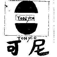 可尼及圖Tonyco