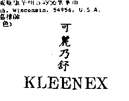 金百利克拉克股份有限公司 可麗乃舒KLEENEX