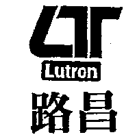 路昌及圖LUTRON
