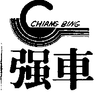 強車及圖CHIANG BING