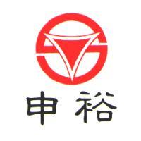 申裕及圖
