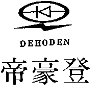 陳世明 帝豪登及圖DEHODEN