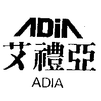 德岱實業股份有限公司 艾禮亞及圖ＡＤＩＡ