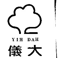 儀大股份有限公司 儀大及圖YIH DAH