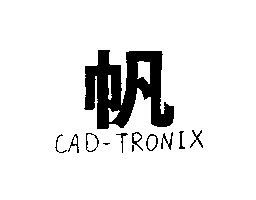 帆CAD-TRONIX