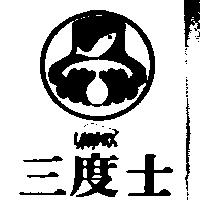 三度士及圖LANDMARK