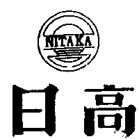 日高及圖NITAKA