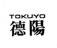 德陽TOKUYO