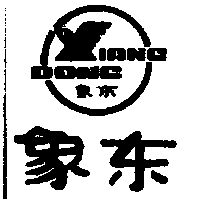 耀台股份有限公司 象東及圖IANC DONC