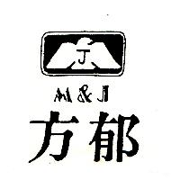 方郁及圖M&JJ