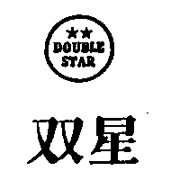 双星及圖DOUBLE STAR