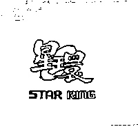 星環STAR RING