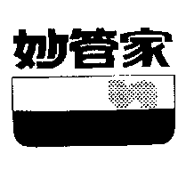 台灣妙管家股份有限公司 妙管家及圖